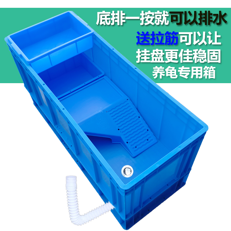 龟缸乌龟箱塑料箱大号箱子乌龟箱带底排大型晒台水族箱鱼缸收纳箱