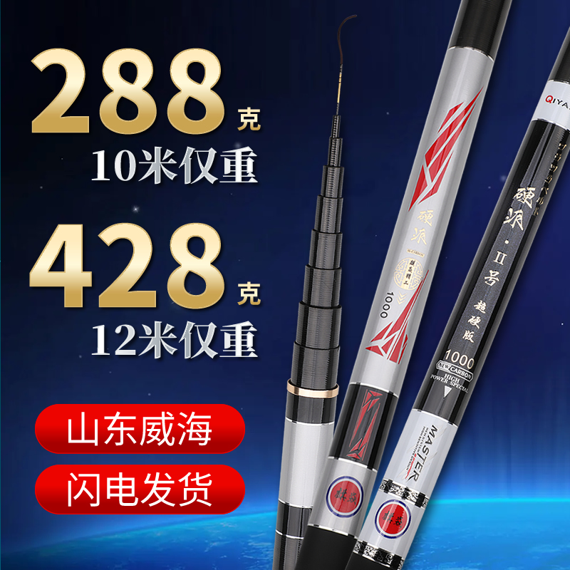 传统钓足尺长杆超轻超硬8/9/10/11/12/13钓鱼竿手杆炮杆传统钓竿