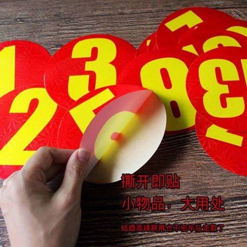 结婚用品车队结婚礼车贴自驾游车友会编号结婚礼车数字贴结编号队