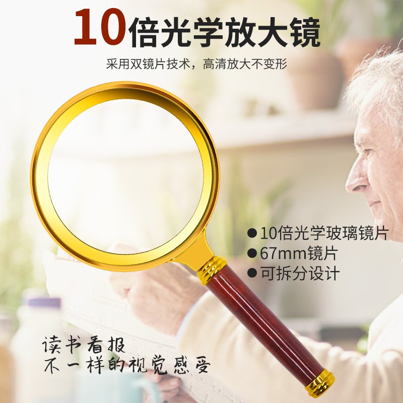 包邮放大镜便携式高清10倍80MM手持老人阅读高清看书扩大镜塑料镀