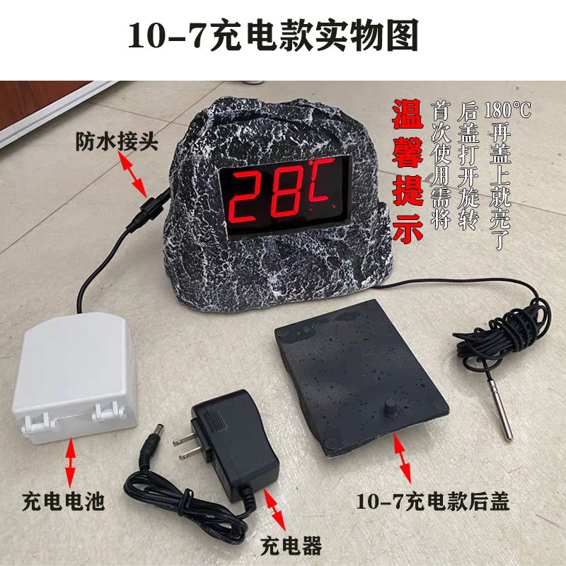 。温度计显示器仿假山仿玉石插电款充电款浴池洗浴养殖冷库大棚专