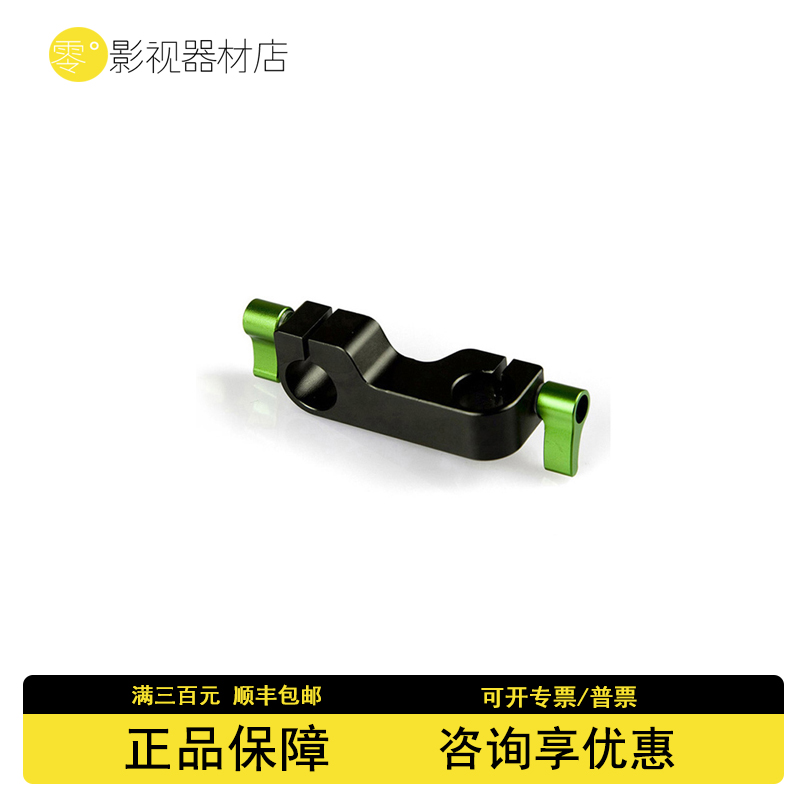 lanparte兰帕特摄影器材 摄像支架附件 90度转接管夹 连接件