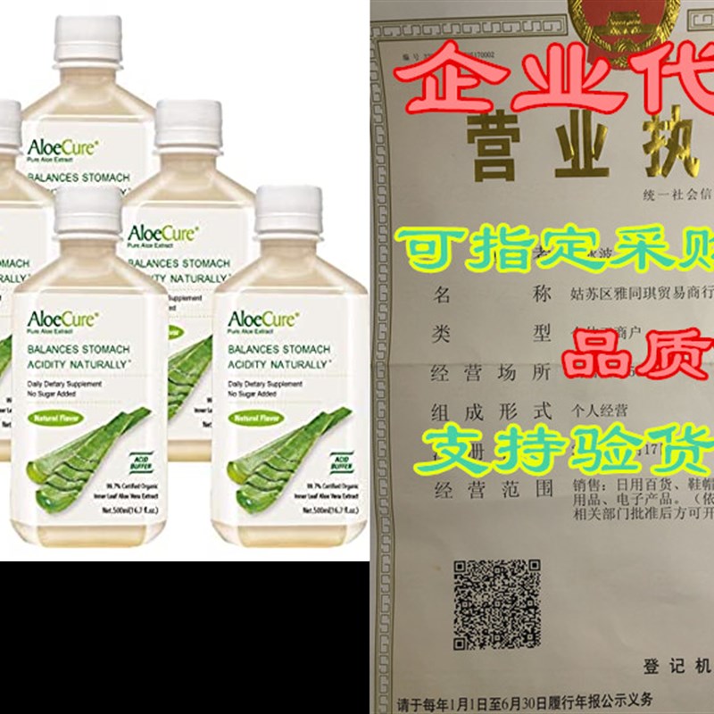 AloeCure Pure Aloe Vera Juice Natural Flavor Acid Buffer,