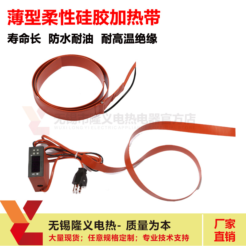 矽胶加热带矽橡胶加热带管道加热带 加热带可缠绕可调温