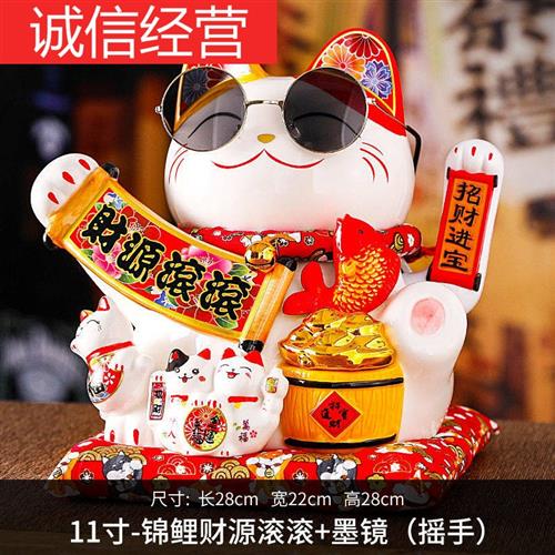 自动摇手招财猫摆件开业大号店铺收银柜台家居客厅装饰乔迁新居礼