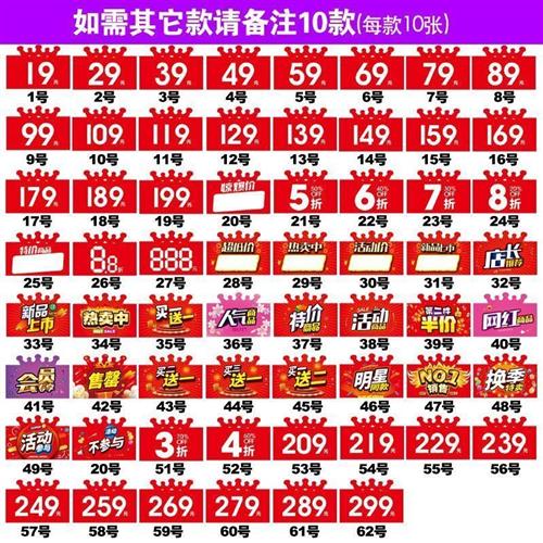 活动标签指示标识牌价格展示标签牌特价促销广告纸第二件半价牌子