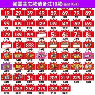 活动标签指示标识牌价格展示标签牌特价促销广告纸第二件半价牌子