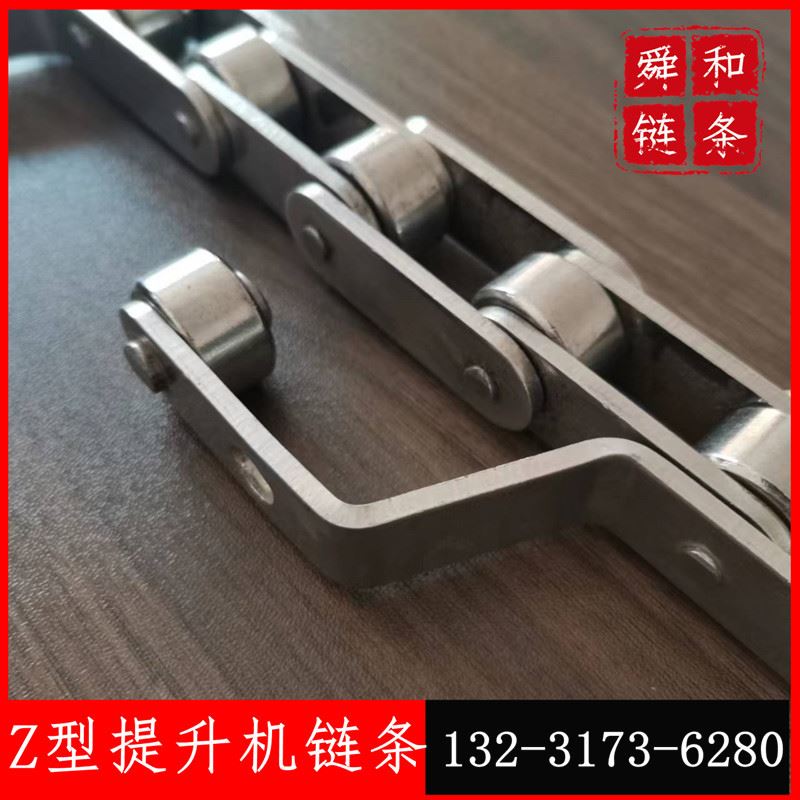 Z型提升机链条不锈钢传动弯板链条双侧单孔带耳双节距滚子链条