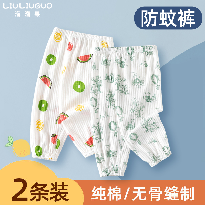 婴儿防蚊裤夏季薄款束脚纯棉灯笼裤男女儿童休闲裤秋宝宝裤子夏天