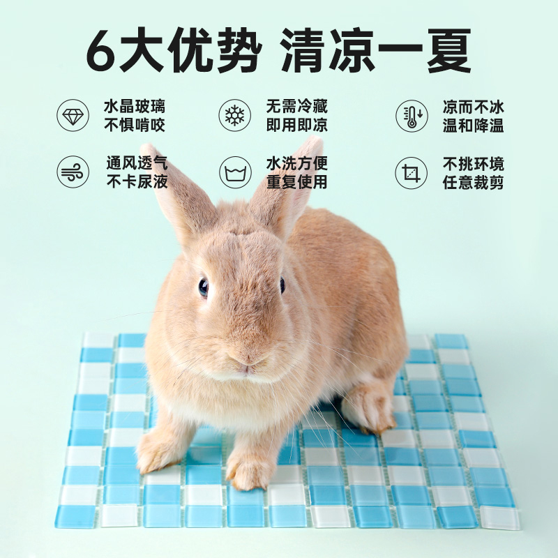 兔子降温用品夏天散热板冰垫仓鼠刺猬水晶凉席冰床金丝熊消暑用品