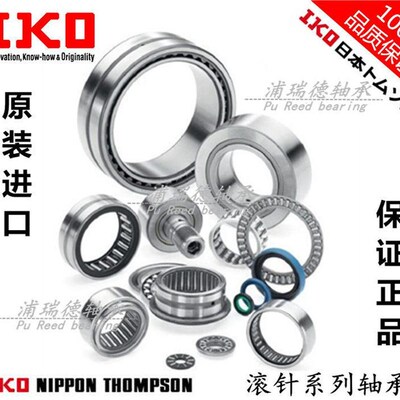 日本进口滚针轴承 NKIS60 带内圈 内径60 外径90 厚度28 原装*