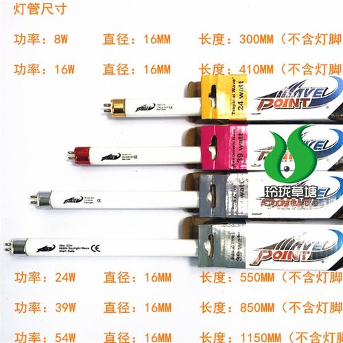 T5HO 朗峰灯管 T5ho灯管太阳神灯用水草灯管t5水族草缸浪峰灯管