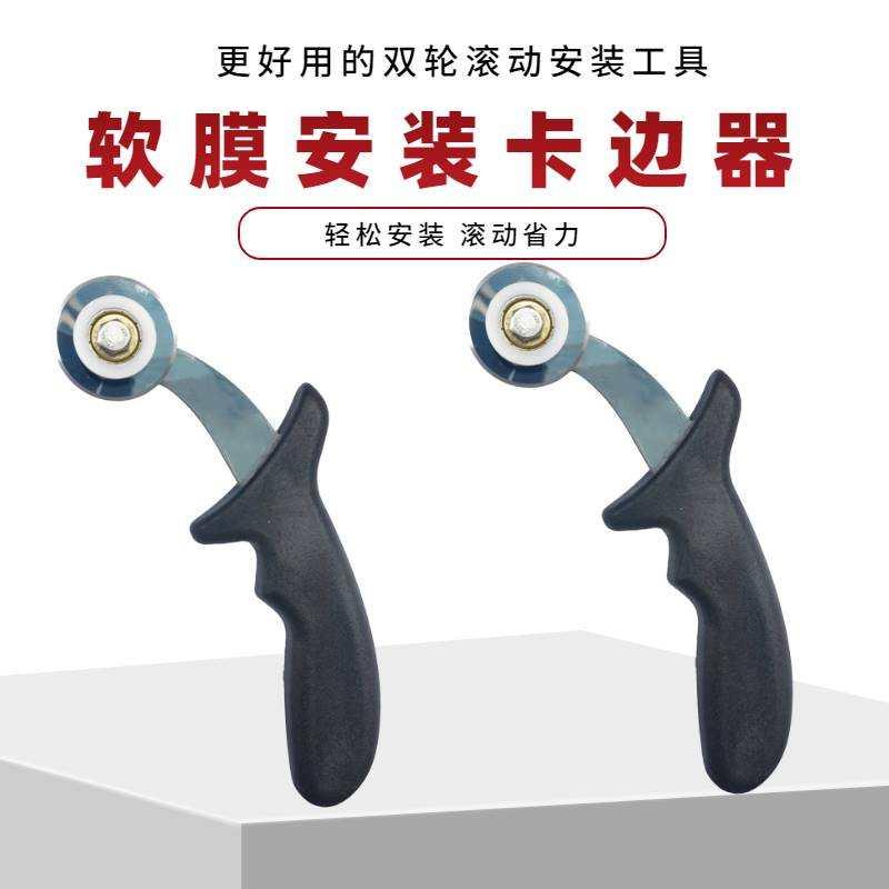 UV软膜胶条卡边器天花软膜小铲刀胶条灯箱压边器卡布广告安装工具