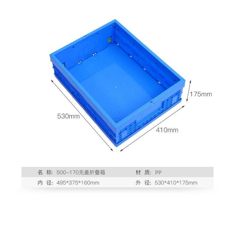 折叠周转箱不带盖子外径530*410*175mm便捷式周转箱工具分类箱