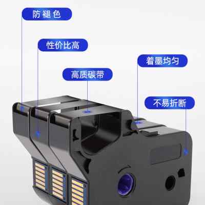 适用硕方线号机tp-60i/66i色带tp70/76黑色TP-R1002B/TP-R100B号