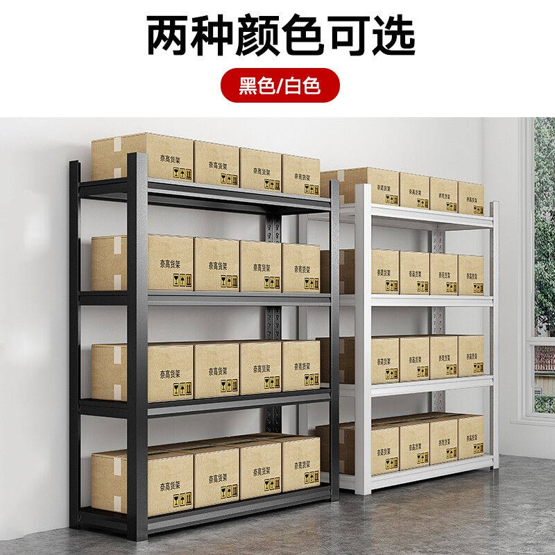 极速奈高货架仓储仓库家用厨房收纳置物架超市展示架多层储物架每