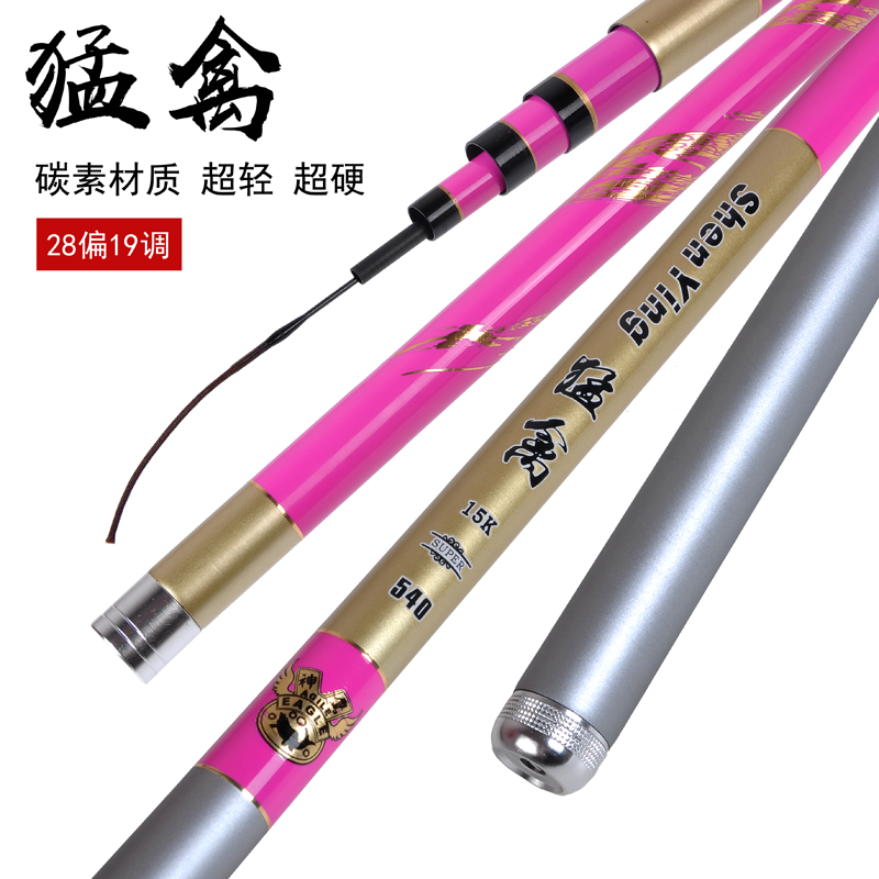 猛禽15k特价鱼竿手竿大物杆28偏19调超轻超硬钓鱼竿台钓竿长节竿
