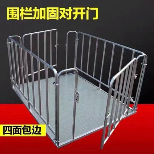 地磅电子秤猪称牛养殖场带围栏小型地磅秤3吨电子秤地秤有线款0.6