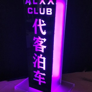 高档迎宾台发光领位台影院检票台娱乐酒吧谘客台接待台泊车台定制