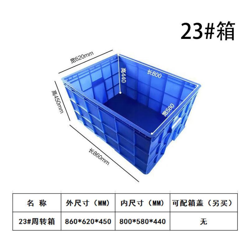 波丽美加厚塑料周转箱五金工具零件盒长方形物流箱蓄水箱运输塑料