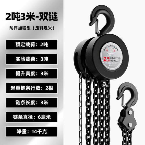 极速销倒链手拉吊车1吨小型吊机2吨圆形3吨起重吊具导链5吨手动吊