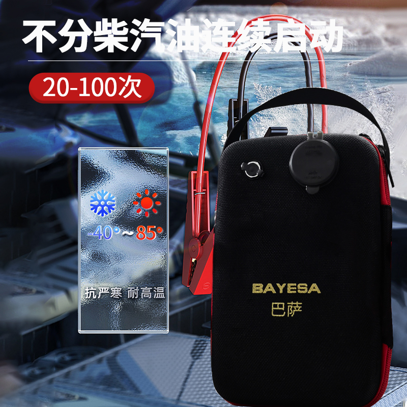 多功能汽车强啓 自动回流应急啓动电源 12V铅酸打车救援照明搭电