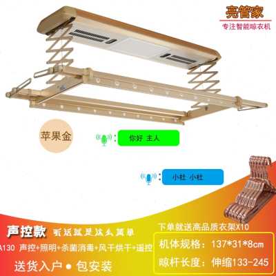 厂促衣杆阳台自动伸缩升降智能亮机遥控管声控电动晾衣架晾衣架四