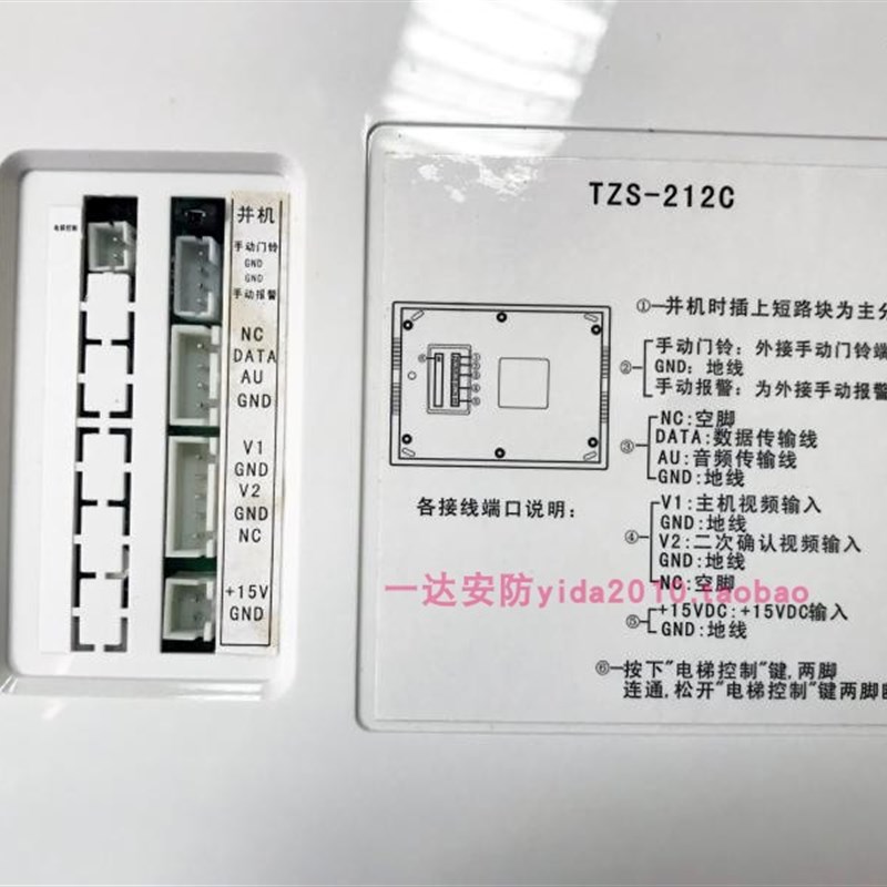 慧锐通对讲可视分机 TZS-212C 可兼容RZS-212B MJZ-212B JZS-212B