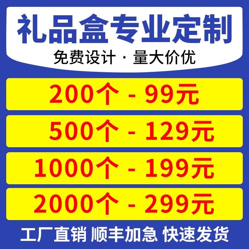 礼品盒礼盒定制化妆品高档包装盒定做纸盒订做酒盒空盒子印刷logo