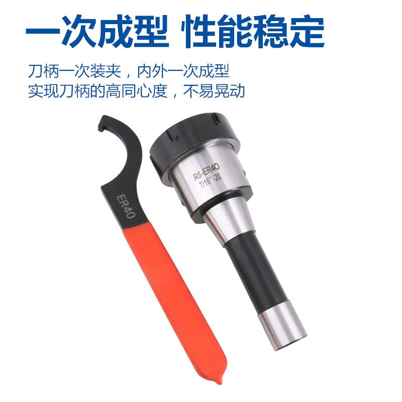安达通R8-ER筒夹刀柄英制铣刀柄M12螺纹7/16高精ER25/ER32/ER40筒