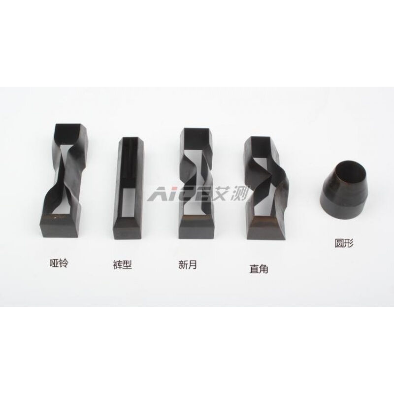 哑铃裁刀橡胶防水卷材拉伸直角撕裂新月形裤圆工具钢电动冲片机