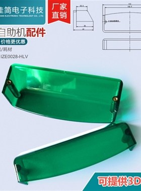 防潮外罩自助凭条口终端q纸塑料出挡水绿色印表机罩防水挡雨atm罩