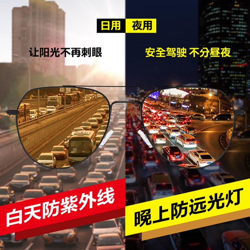 晚上开车专用夜视眼镜男防远光灯女夜晚夜间近视夜用司机驾驶墨镜