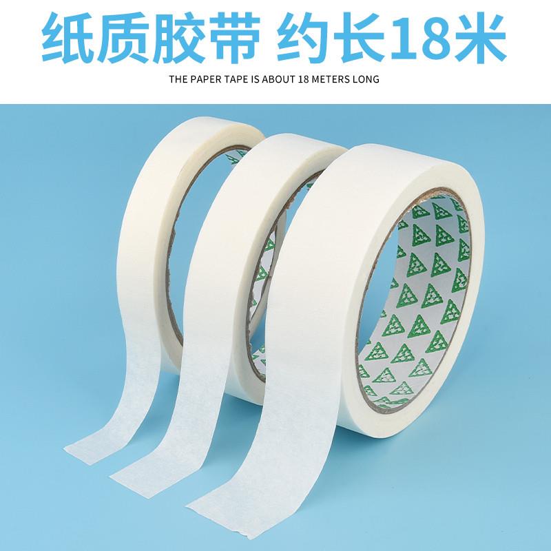 美纹纸美缝纸胶带弱粘性可撕美甲美术专用装修喷漆墙面无痕遮蔽膜