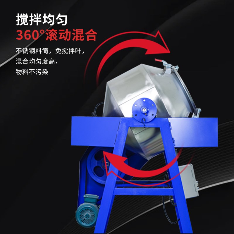 饲料搅拌机滚筒拌料机养殖场大型50-100公斤小型家用塑料混料桶