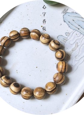 天然花奇楠手串沉水奇楠沉香黄花梨佛珠檀木手链念珠男女款1.2