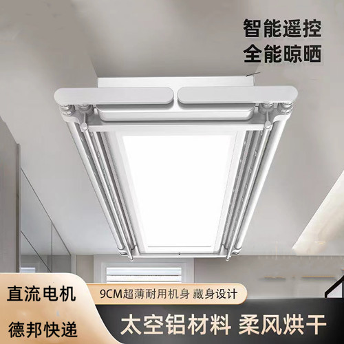 超薄隐藏电动晾衣架遥控升降嵌入式款隐形阳台智能自动晒衣机室内