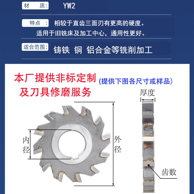 镶钨钢三面刃铣刀圆盘刀YW2焊接合金切槽铣平面50 63 80 100*12 4