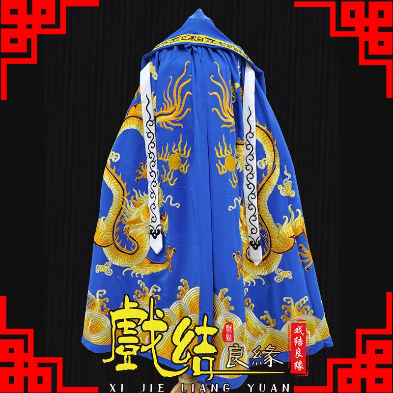 戏曲服装古装小生老生武生川剧变脸披风将军丞相皇帝绣龙披风斗篷