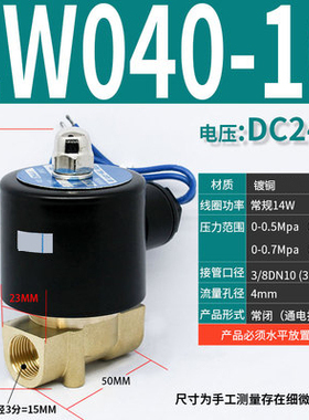 新星辰常闭电磁阀水阀220V气阀24V 12V 2W025082W160152W25025