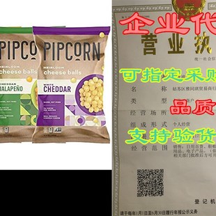 Pipcorn Heirloom Cheese Balls - Variety Pack (3 Pack of 4