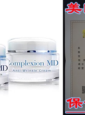 Complexion MD Anti Aging 2 Step Skin Care System (Bundle)