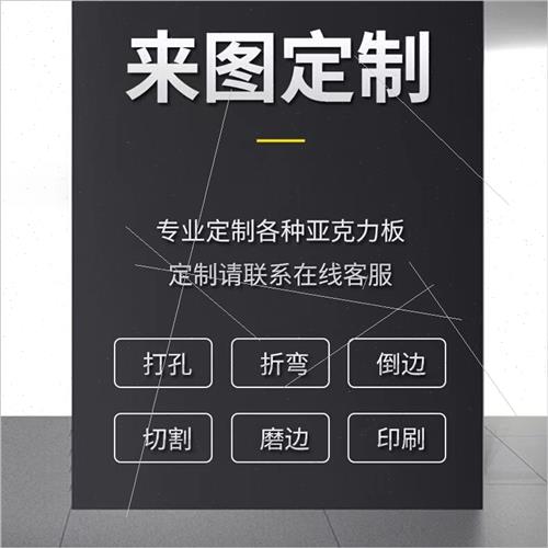 压克力板s厚板哑光磨砂定制发光层板透光有机玻璃10-50mm喷砂加工