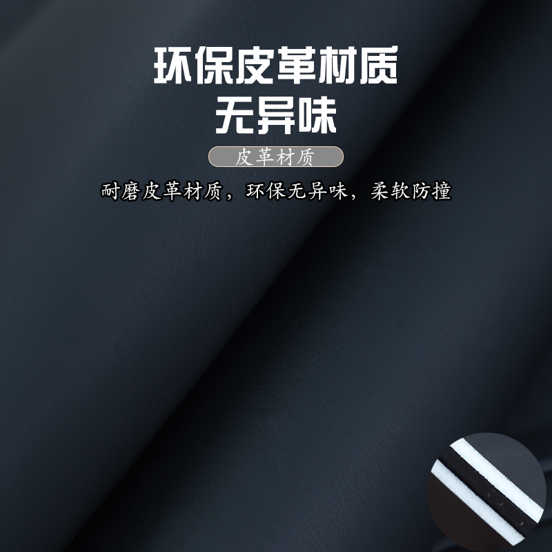 思皓曜后备箱尾门防护垫汽车用品内装饰曜改装尾箱门防撞防踢垫