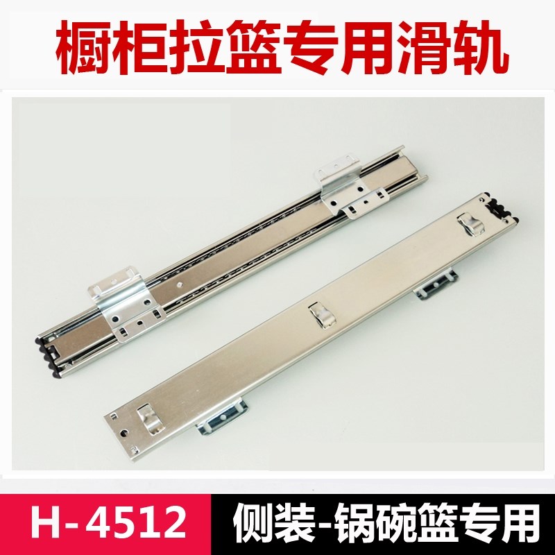 安s橱柜置物架厨房吊篮轨道滑道抽屉可移动不锈钢架缓冲走珠导轨