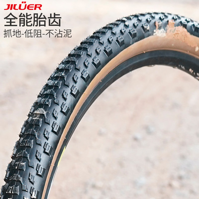 极速吉路尔自行车摺叠外胎20黄边275超轻26寸29山地公路700c防刺