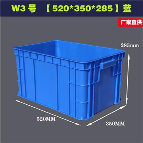 长方形周转箱塑料收纳箱加高加厚零件盒物料盒塑料盒工具盒带盖 w