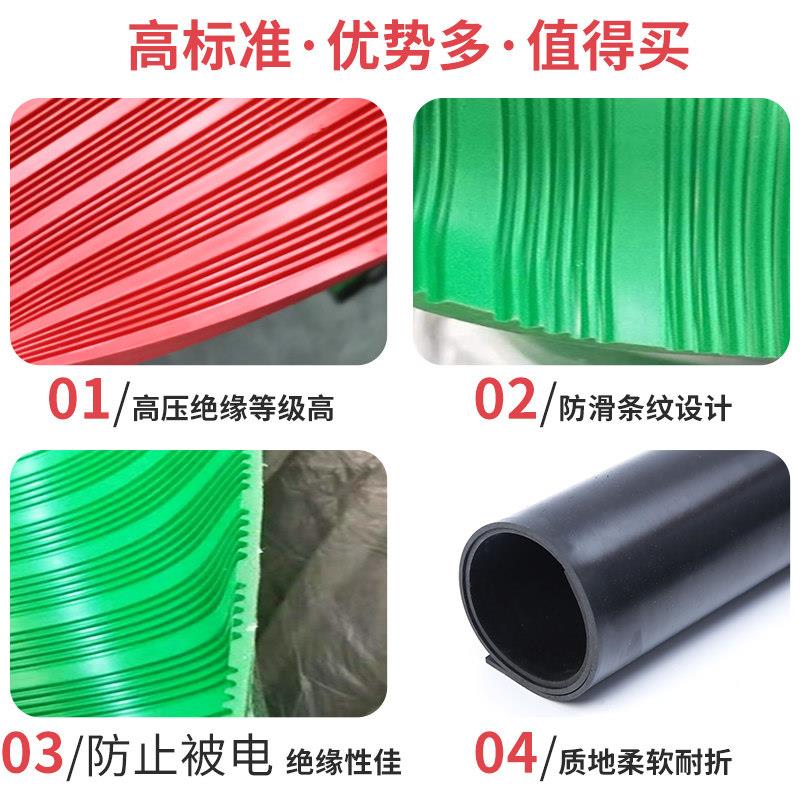 高压绝缘垫3/5mm配电房室箱橡胶板地垫10KV地毯胶皮垫片绝缘塑胶