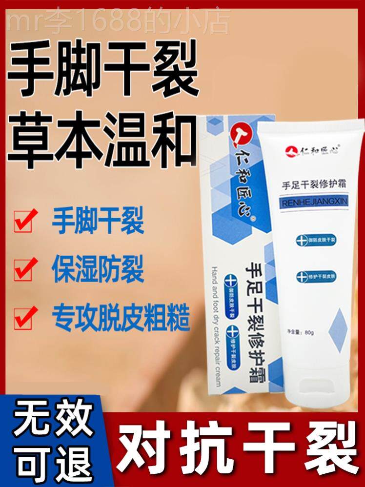 新品手气膏真菌感染手痒脱皮起水泡螨虫药膏汗疱疹药膏百草真菌王