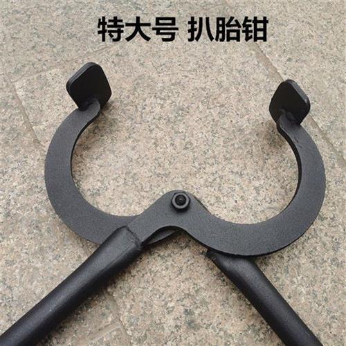 修车卸胎装胎工具力车手推板车真空胎轮胎专用鼓嘴钳/夹子叉子钳